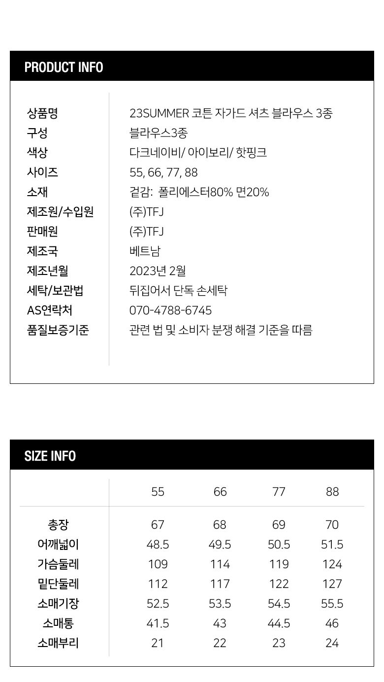 코튼블렌딩 플리츠 셔츠 블라우스3종